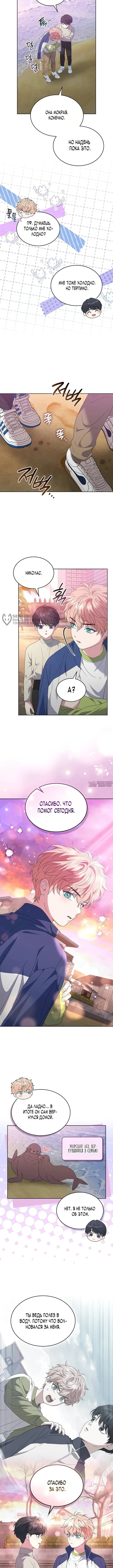 «От ребенка-актера до мировой звезды!», глава 13, страница 23.000000000