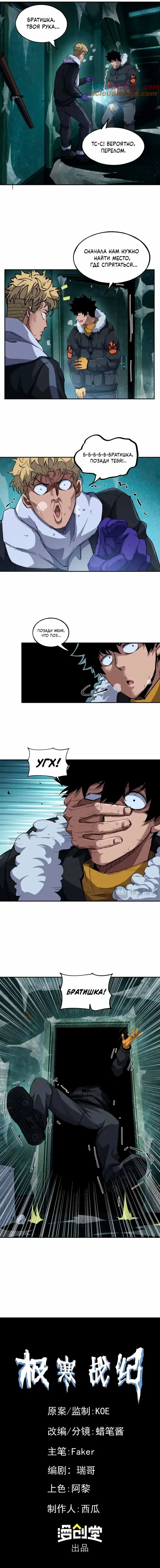 Page 8.000