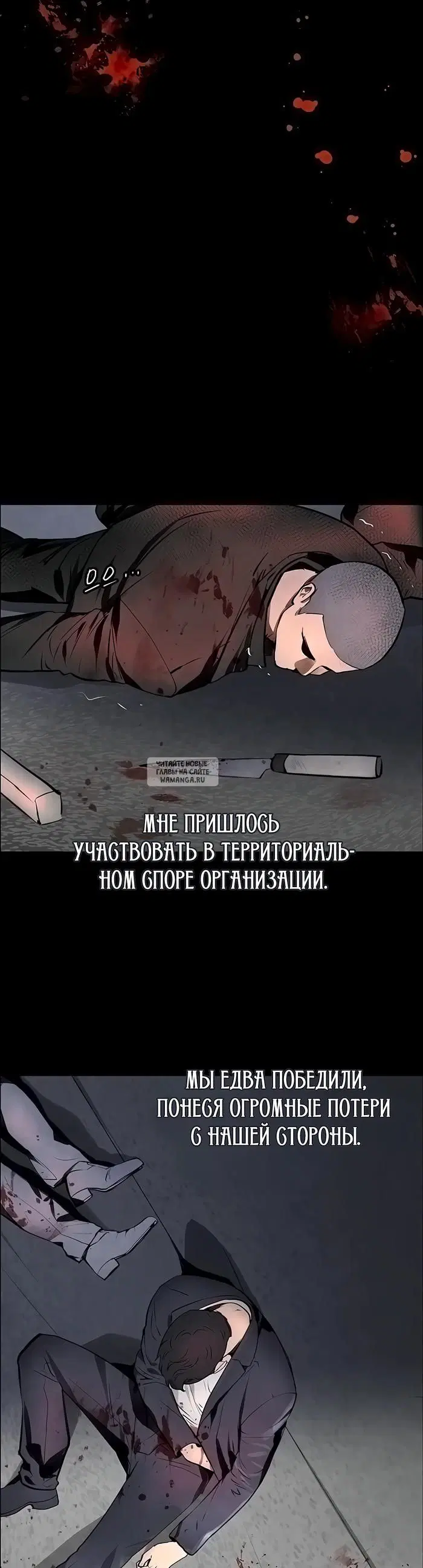 «Дочь босса», глава 1, страница 17.000000000