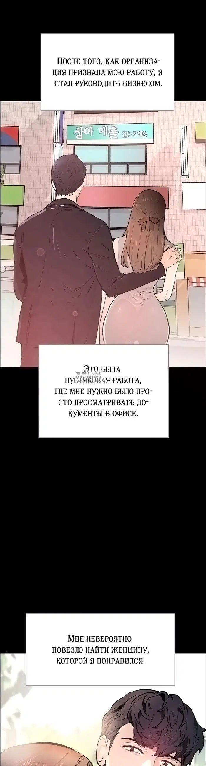 «Дочь босса», глава 1, страница 22.000000000