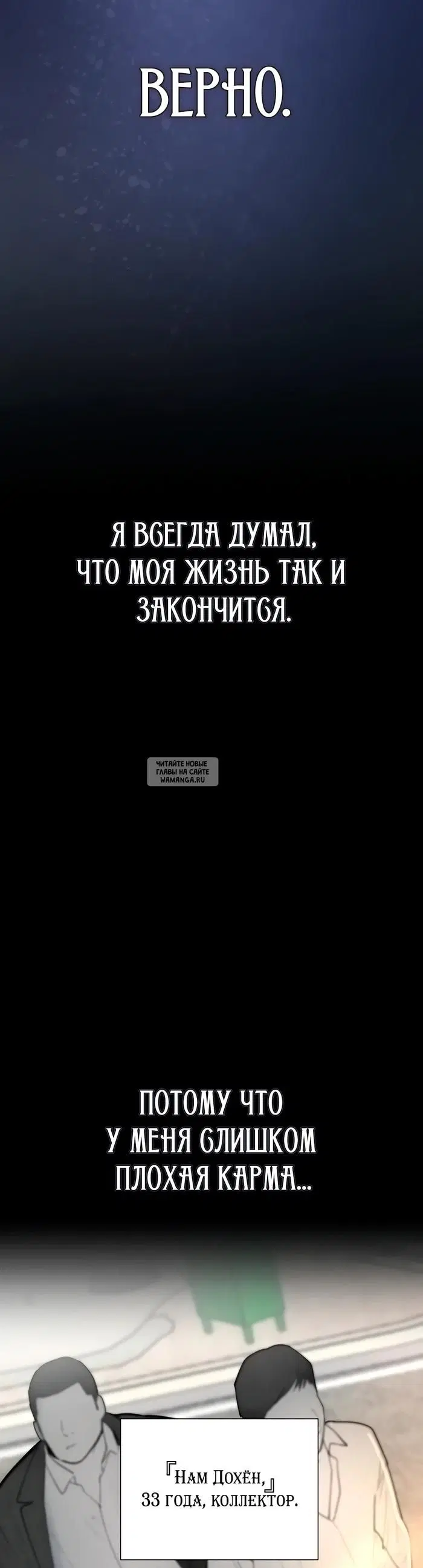 «Дочь босса», глава 1, страница 3.000000000