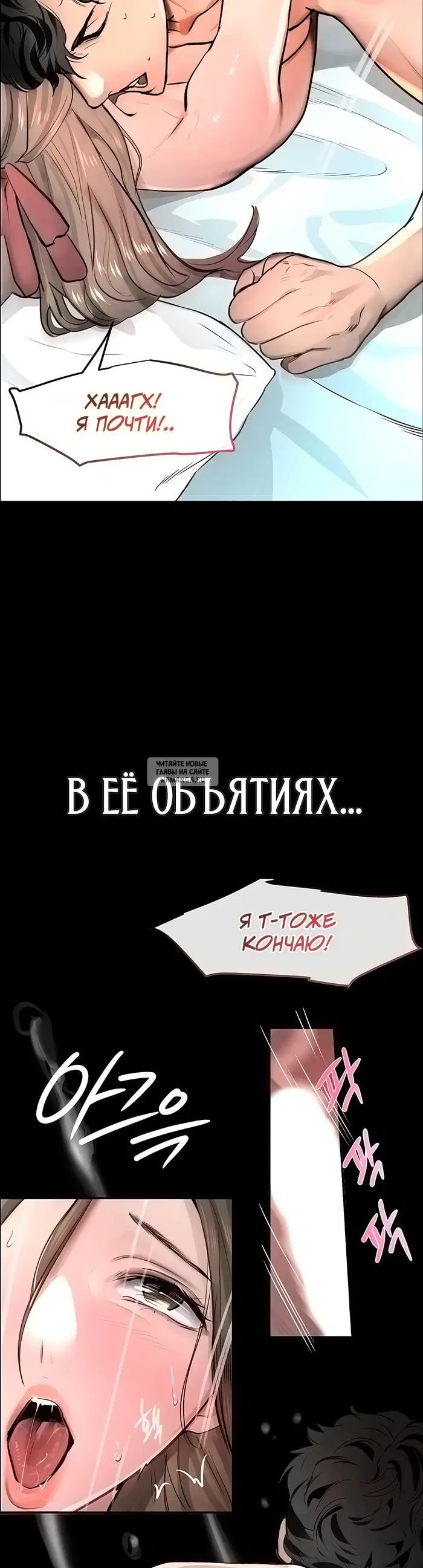 «Дочь босса», глава 1, страница 32.000000000