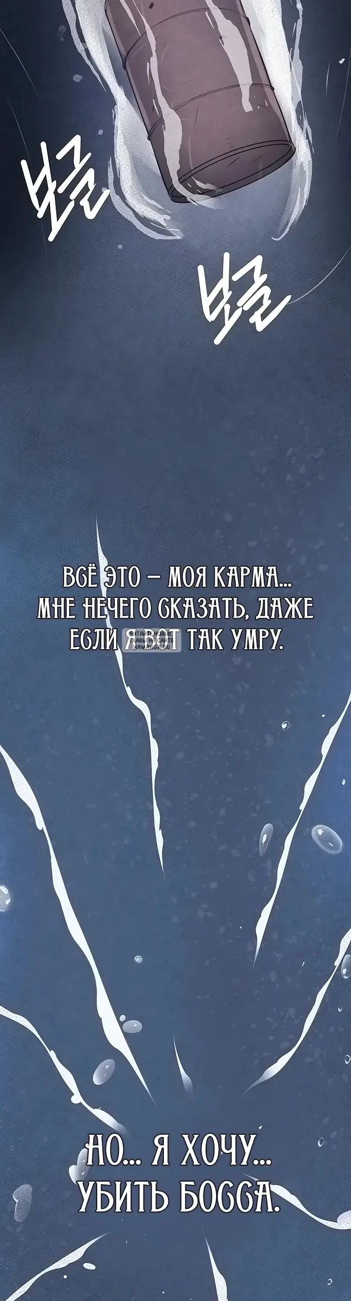 «Дочь босса», глава 1, страница 52.000000000