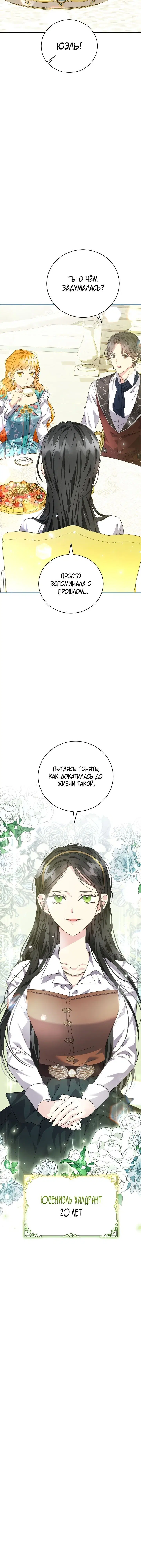 Page 8.001