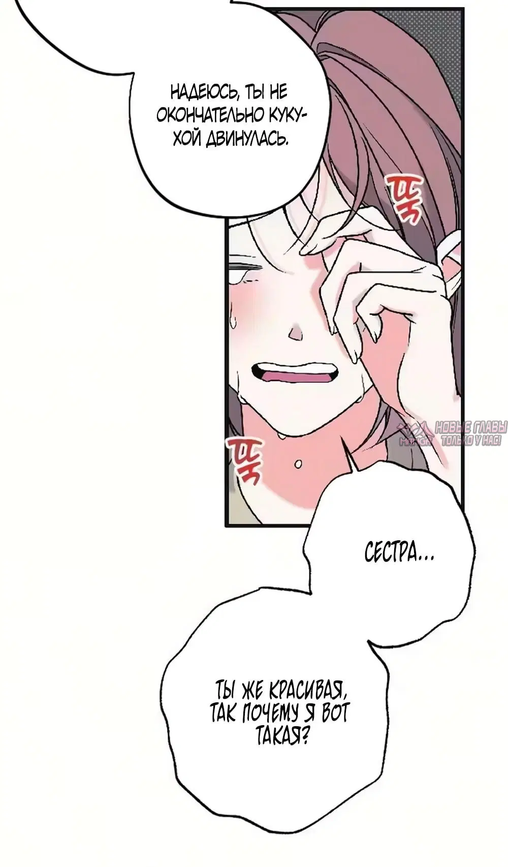 «Горячая девушка», глава 3, страница 5.000000000