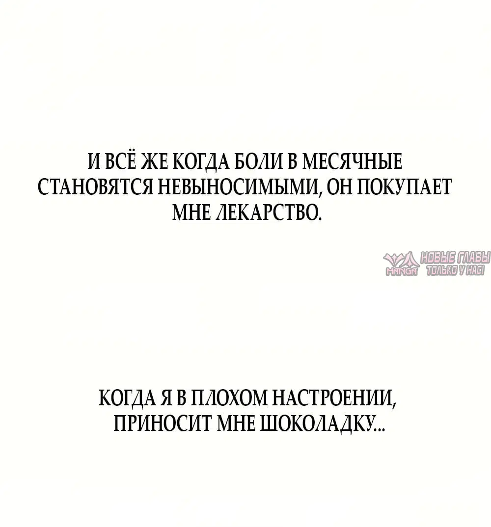«Горячая девушка», глава 3, страница 38.000000000