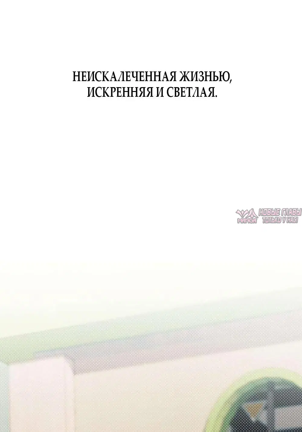 «Горячая девушка», глава 13, страница 31.000000000