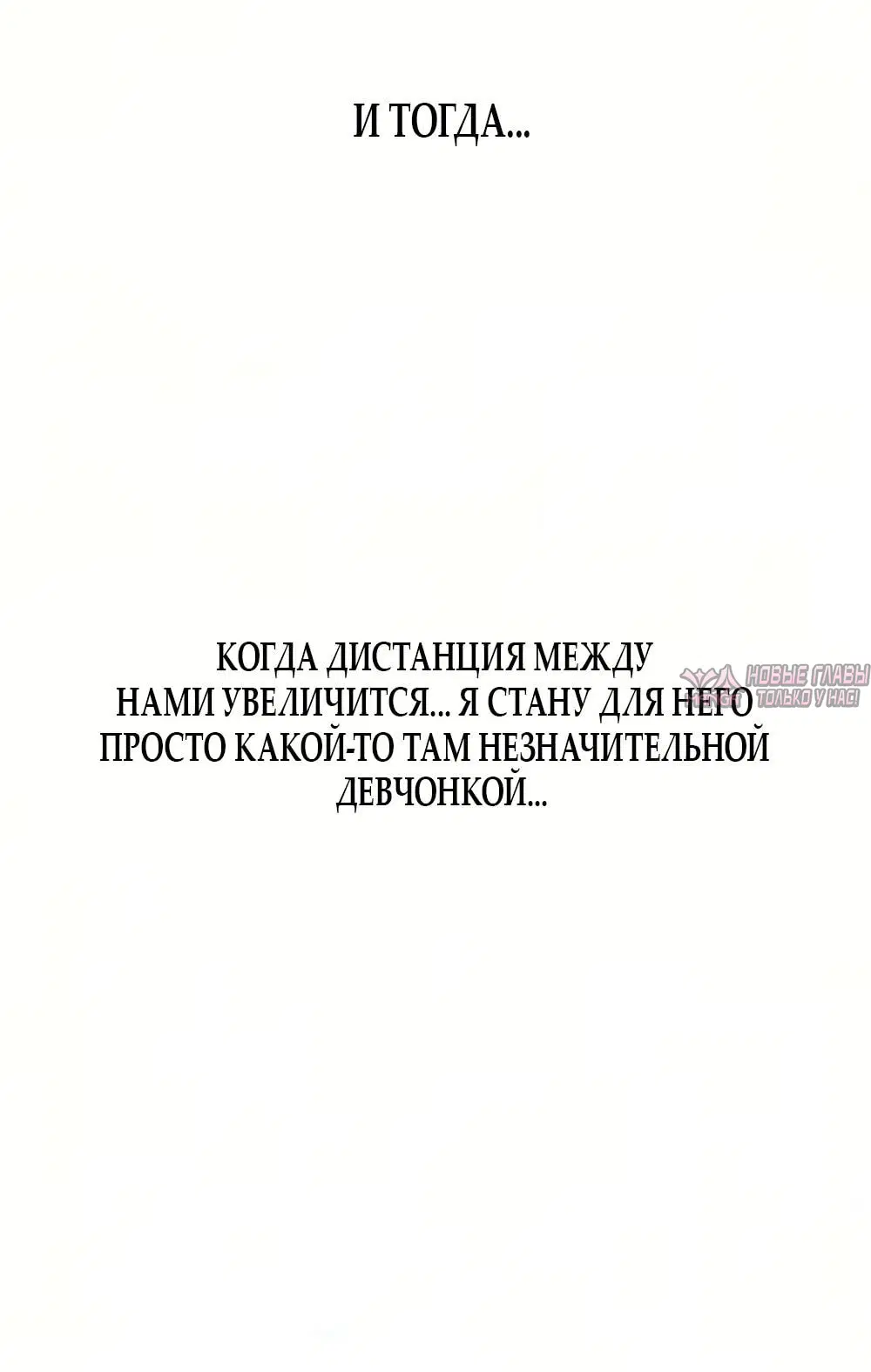 «Горячая девушка», глава 3, страница 51.000000000