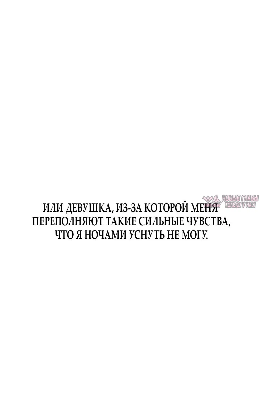 «Горячая девушка», глава 13, страница 63.000000000