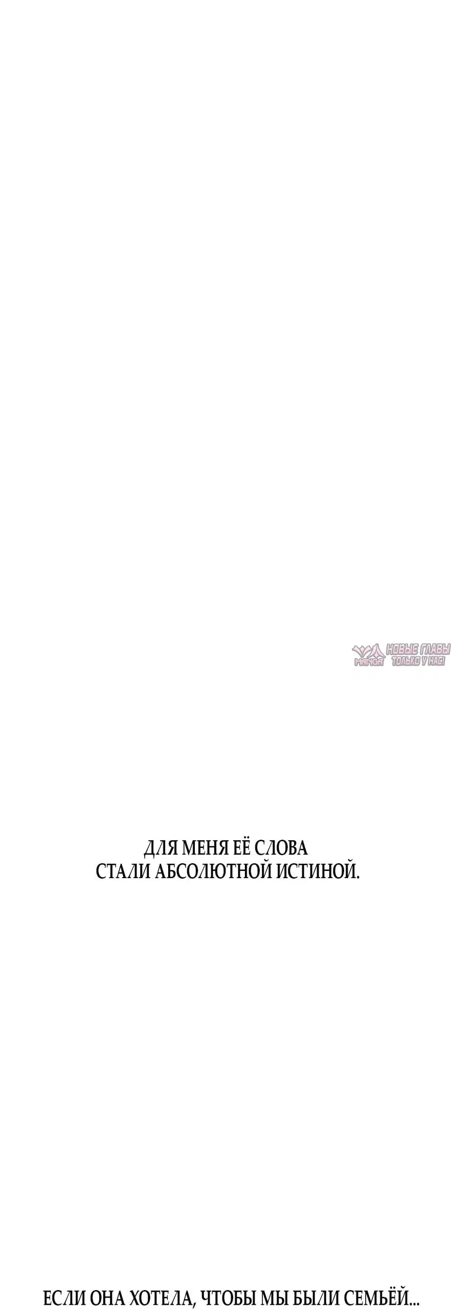 «Горячая девушка», глава 13, страница 73.000000000
