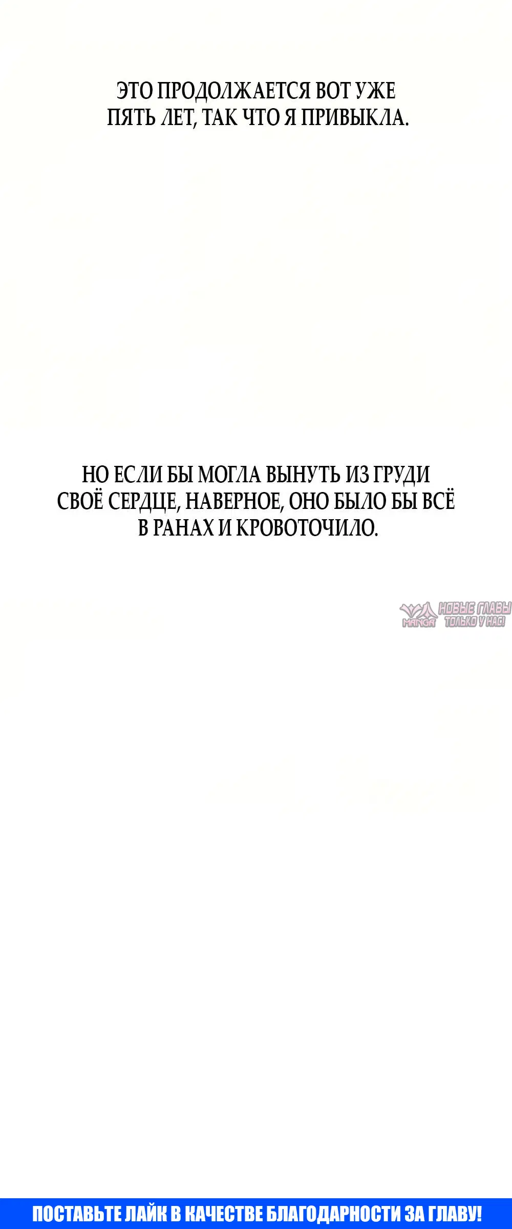 «Горячая девушка», глава 2, страница 85.000000000