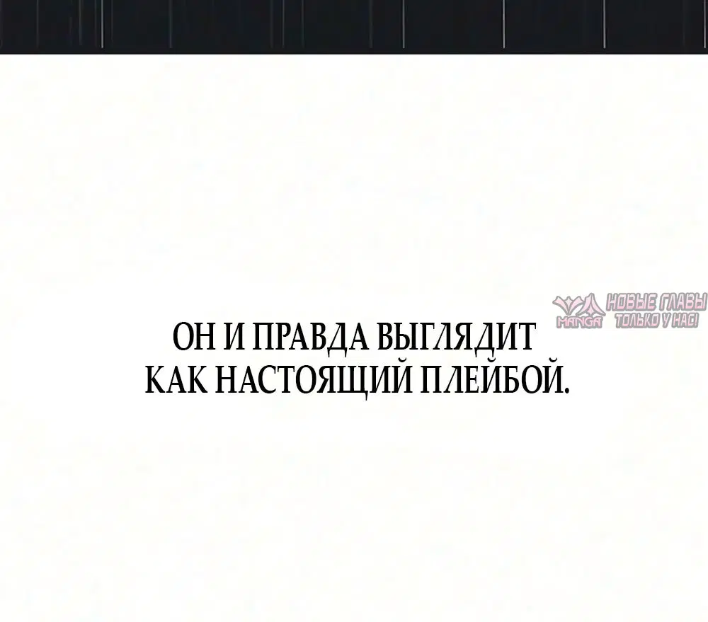 «Горячая девушка», глава 15, страница 54.000000000