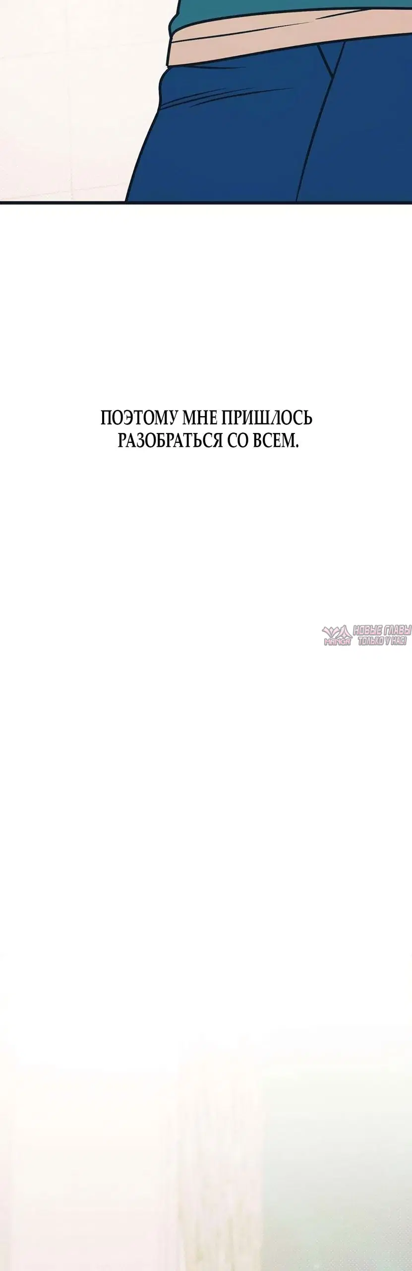 «Горячая девушка», глава 14, страница 57.000000000