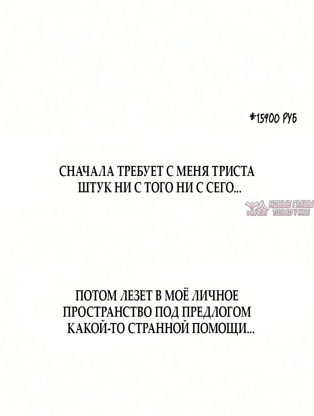 «Горячая девушка», глава 15, страница 57.000000000