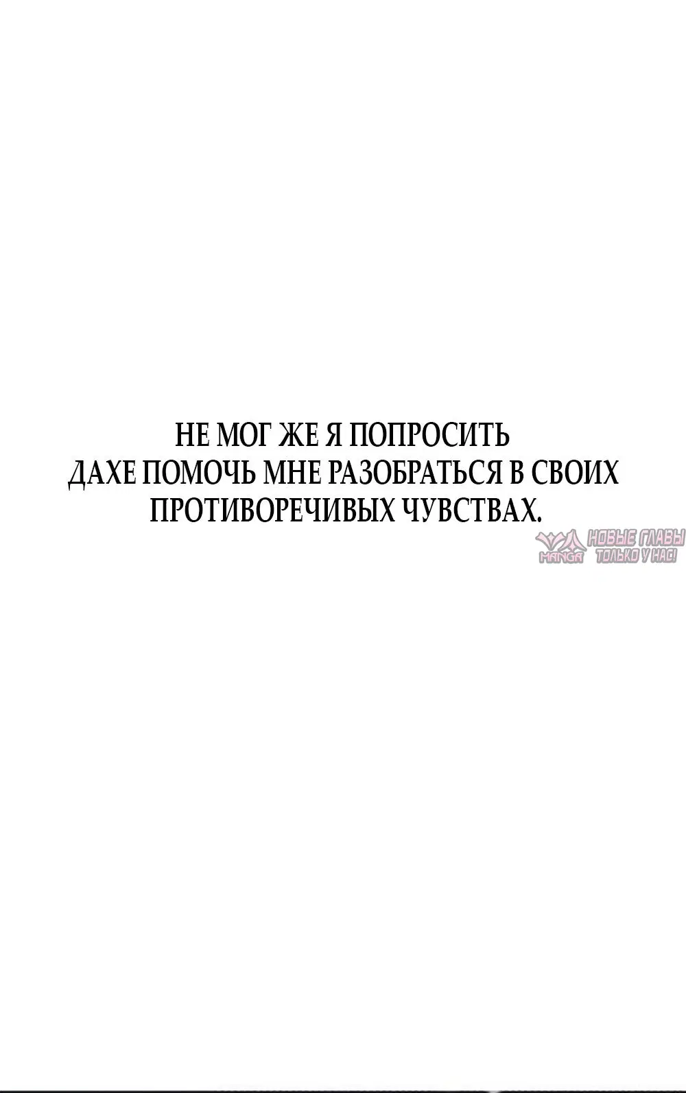 «Горячая девушка», глава 14, страница 92.000000000