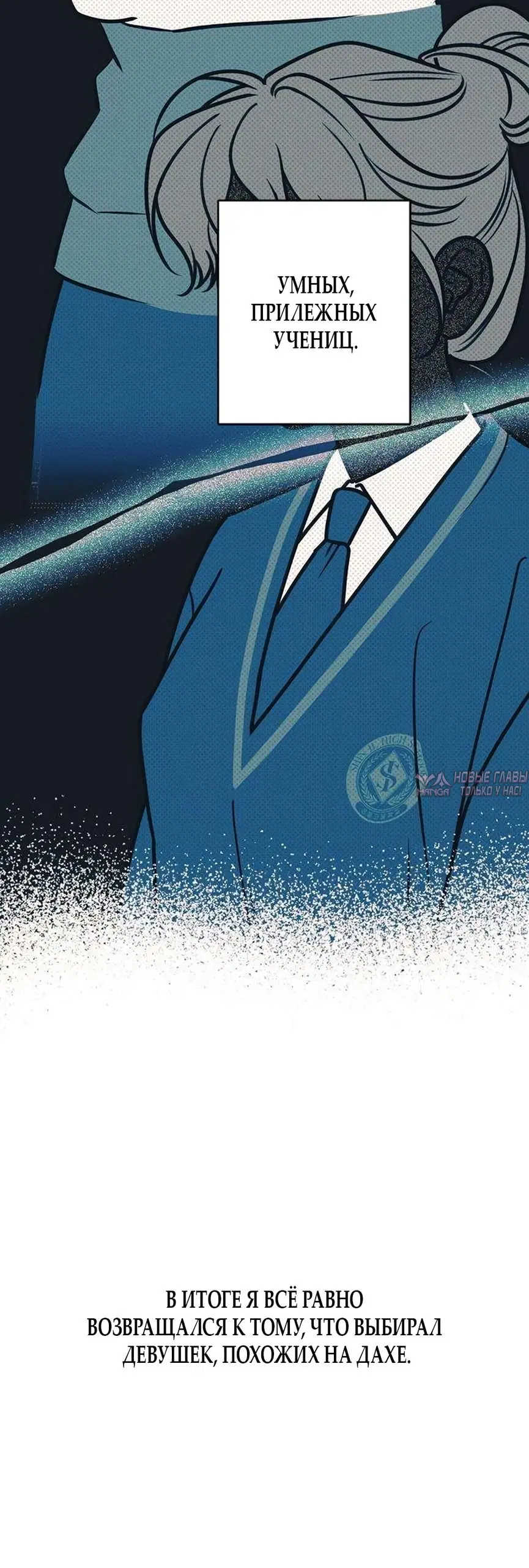 «Горячая девушка», глава 14, страница 11.000000000
