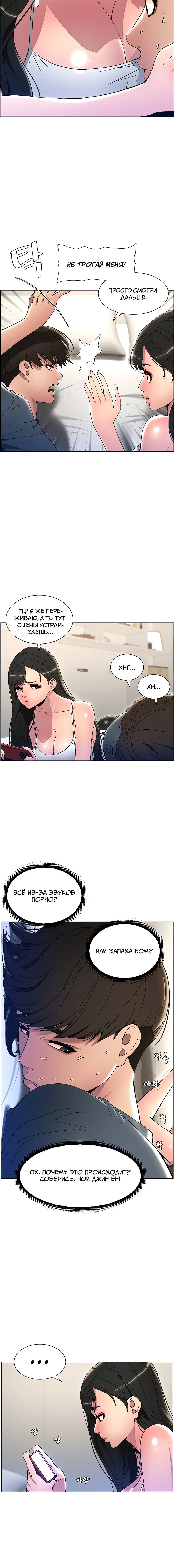 Page 8.001