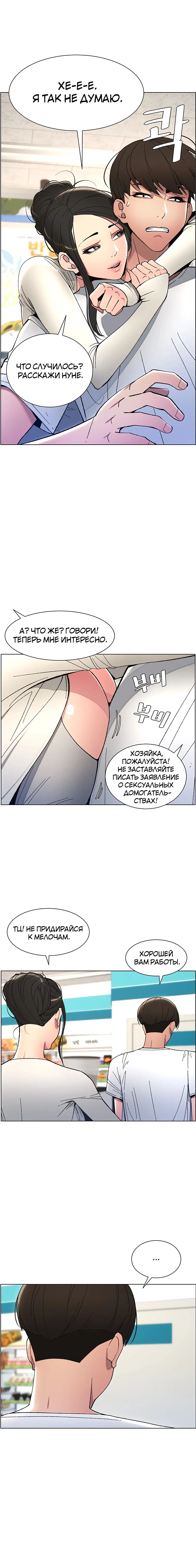 Page 8.001
