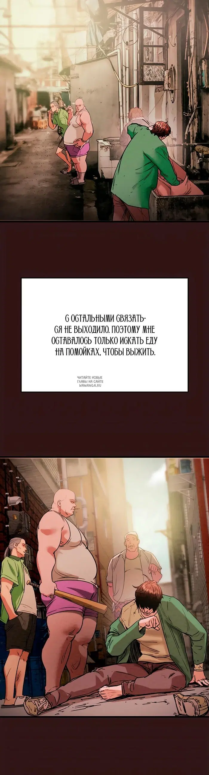 «Захватчик», глава 1, страница 15.000000000