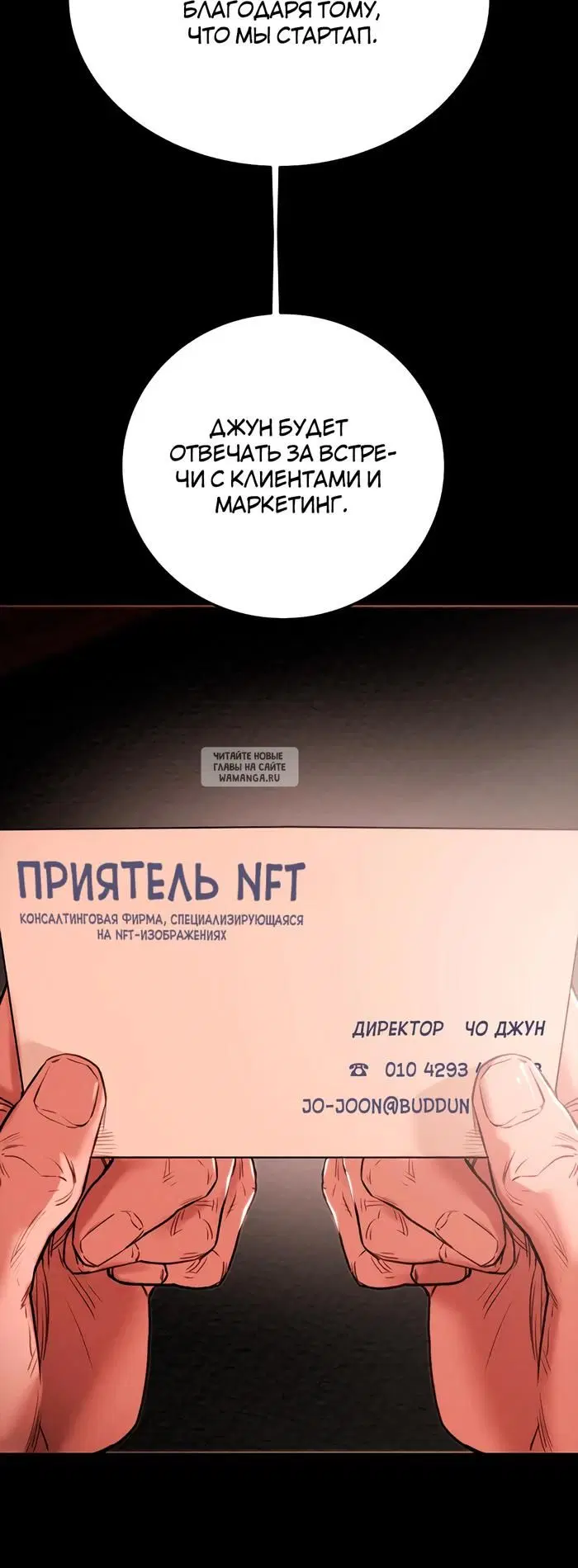 «Захватчик», глава 1, страница 10.000000000