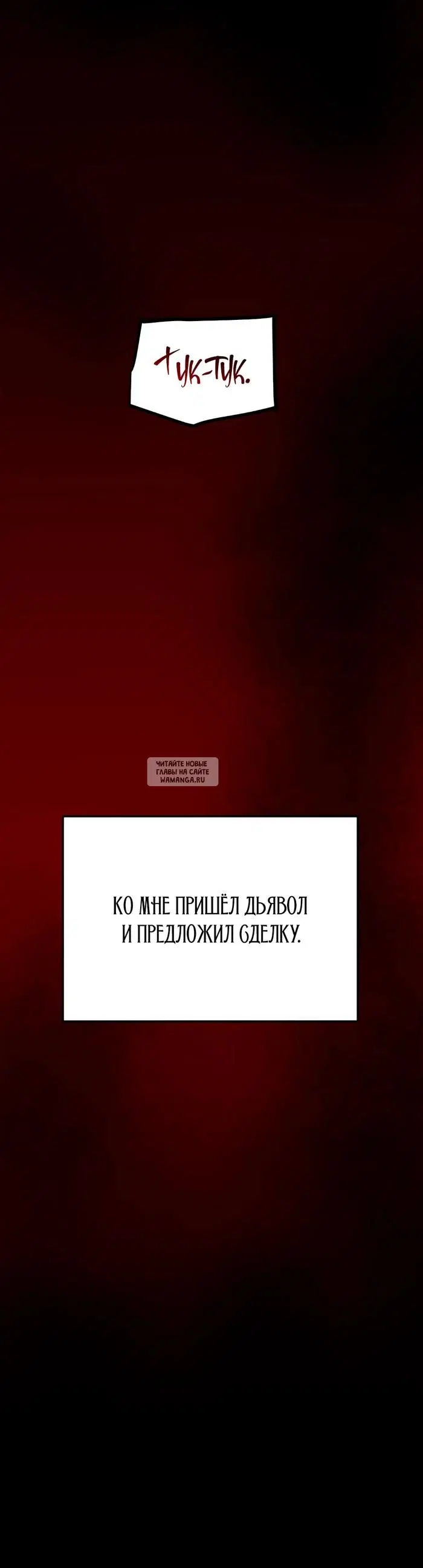 «Захватчик», глава 1, страница 34.000000000