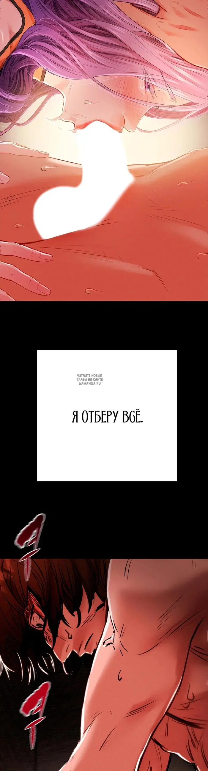 «Захватчик», глава 1, страница 44.000000000