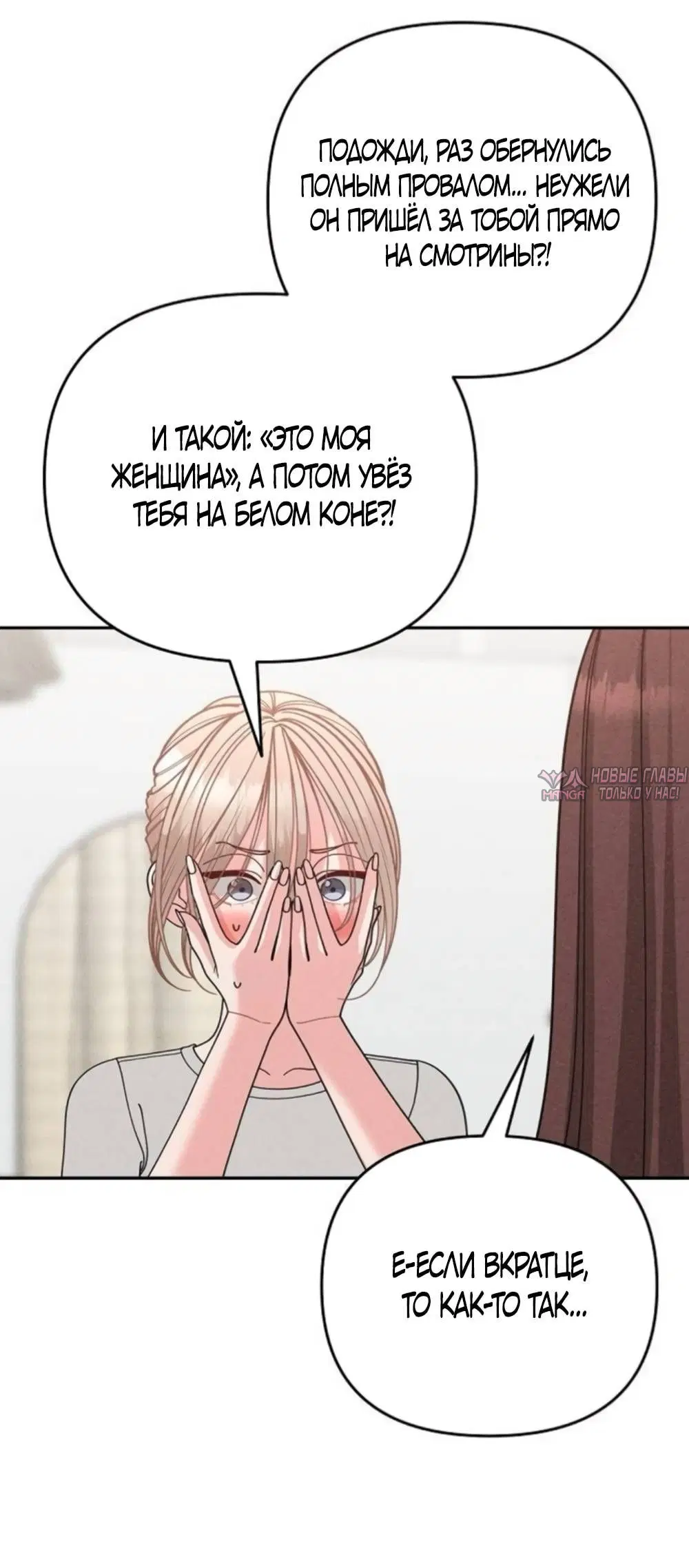 «Наблюдение за сыном маминой подруги», глава 41, страница 47.000000000