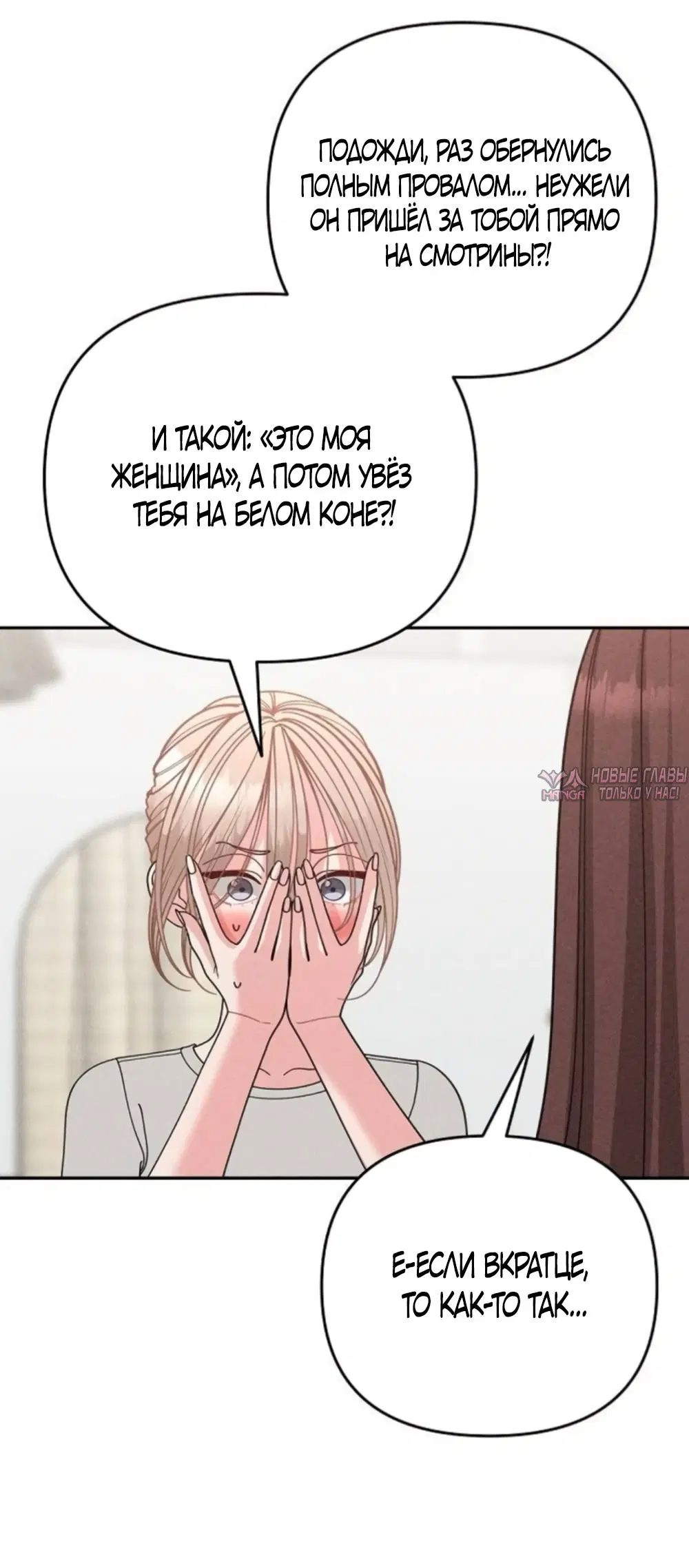 «Наблюдение за сыном маминой подруги», глава 41, страница 47.000000000