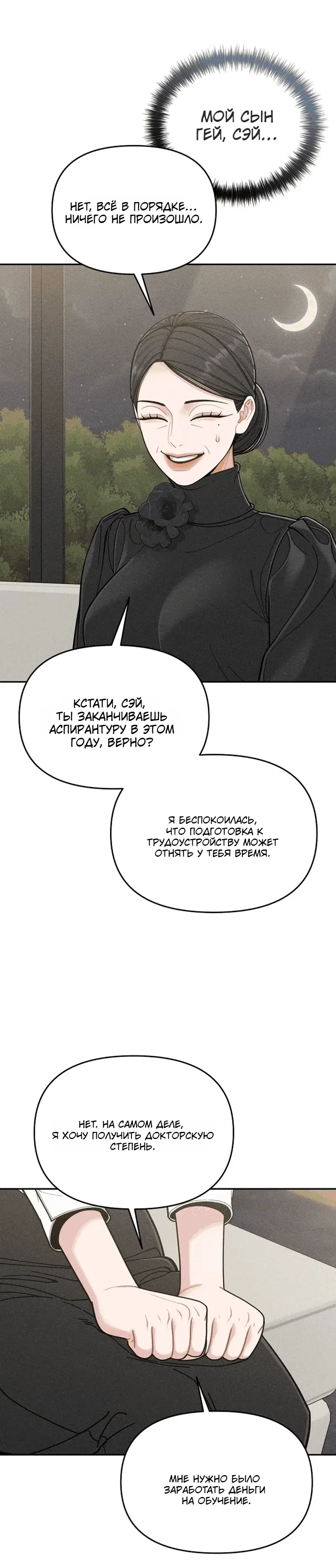 Page 8.001