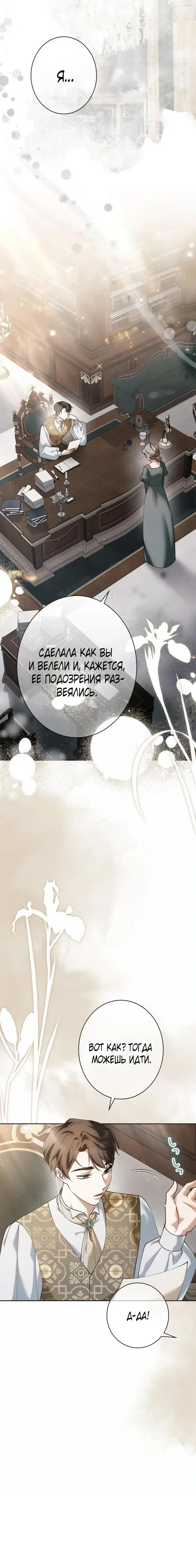 Page 8.001