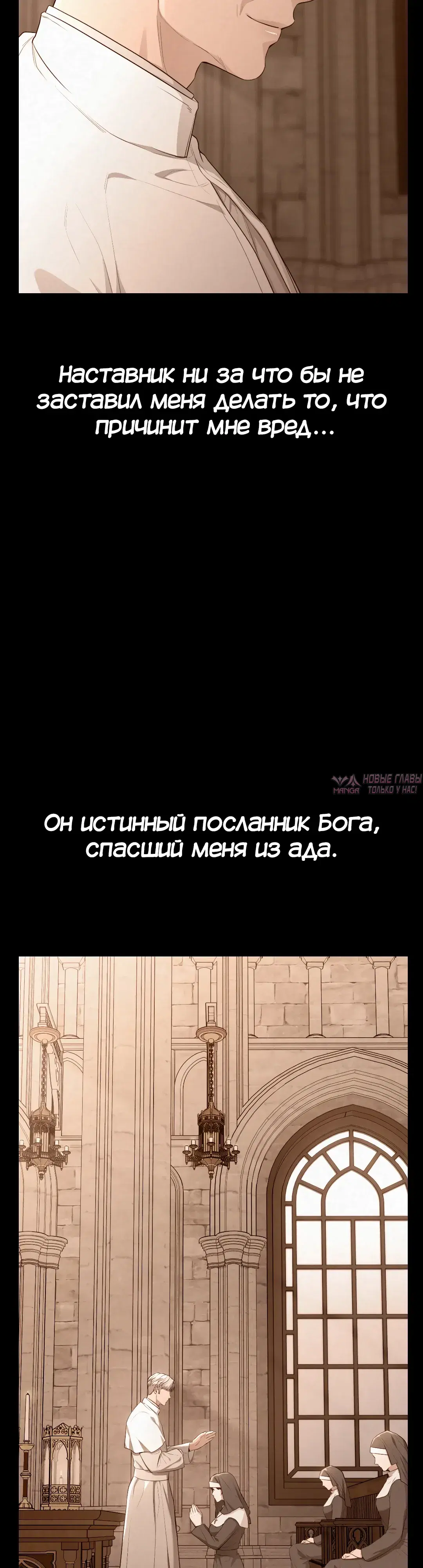 «Монахиня, ставшая сексуальной рабыней», глава 2, страница 2.000000000
