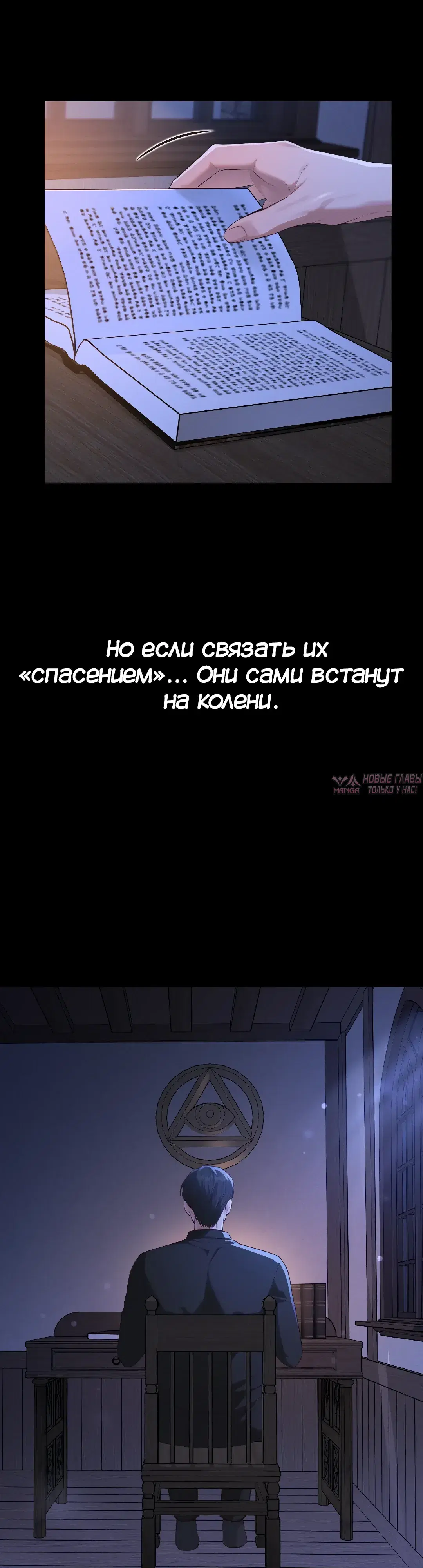 «Монахиня, ставшая сексуальной рабыней», глава 5, страница 3.000000000