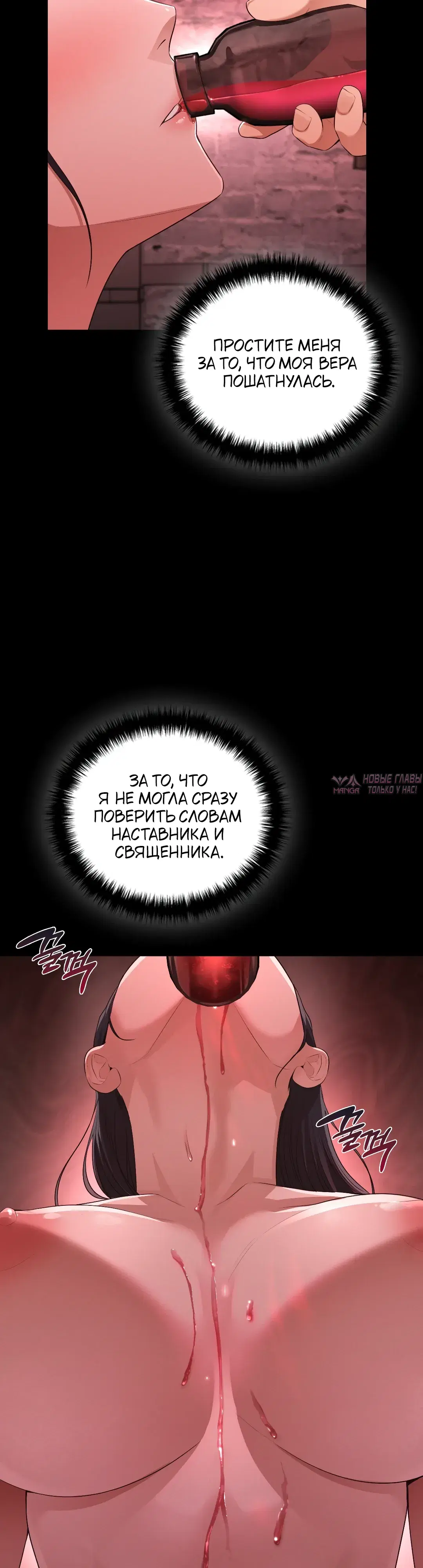 «Монахиня, ставшая сексуальной рабыней», глава 2, страница 10.000000000