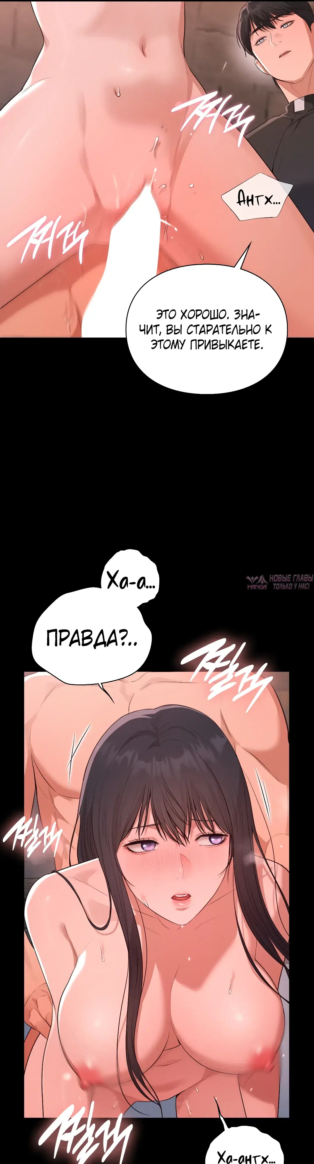 «Монахиня, ставшая сексуальной рабыней», глава 4, страница 13.000000000