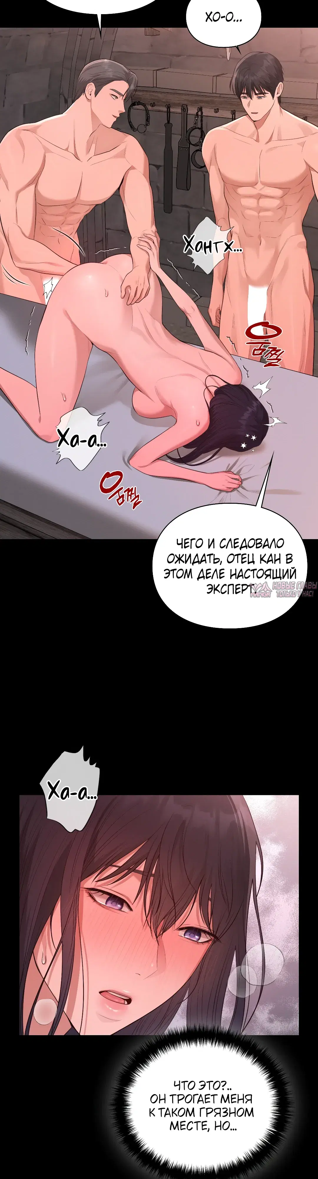 «Монахиня, ставшая сексуальной рабыней», глава 4, страница 26.000000000