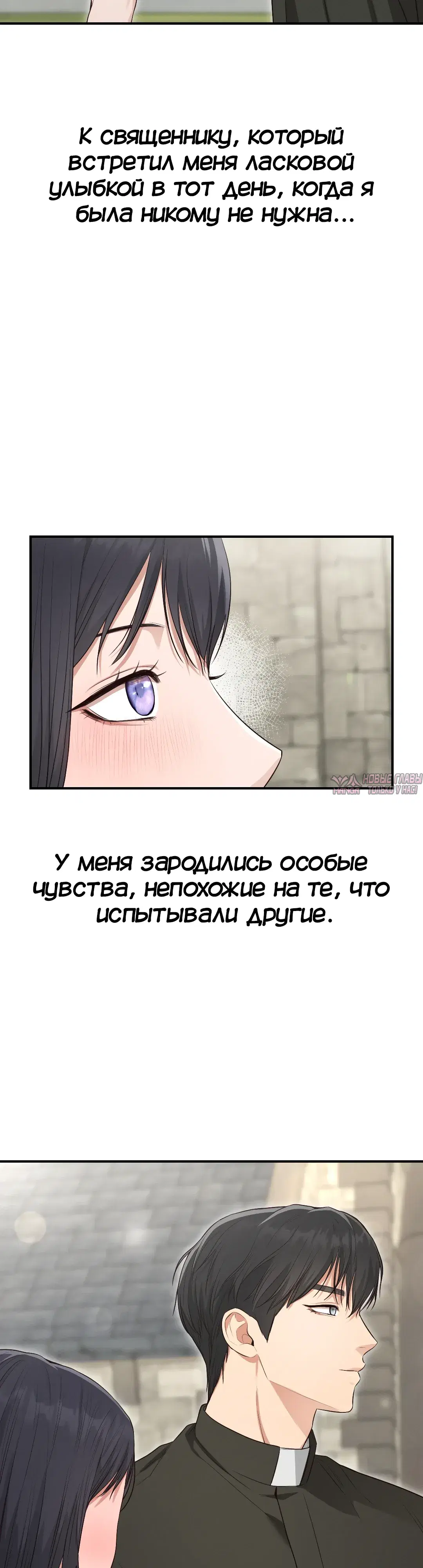 «Монахиня, ставшая сексуальной рабыней», глава 2, страница 35.000000000
