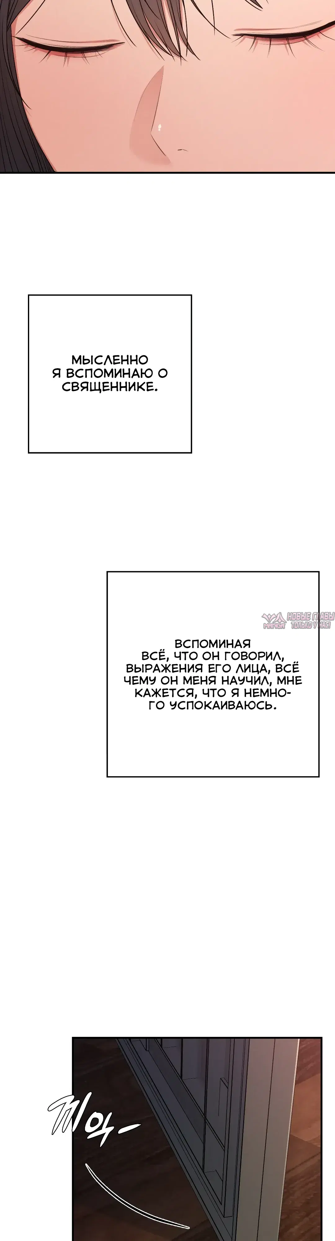 «Монахиня, ставшая сексуальной рабыней», глава 10, страница 4.000000000