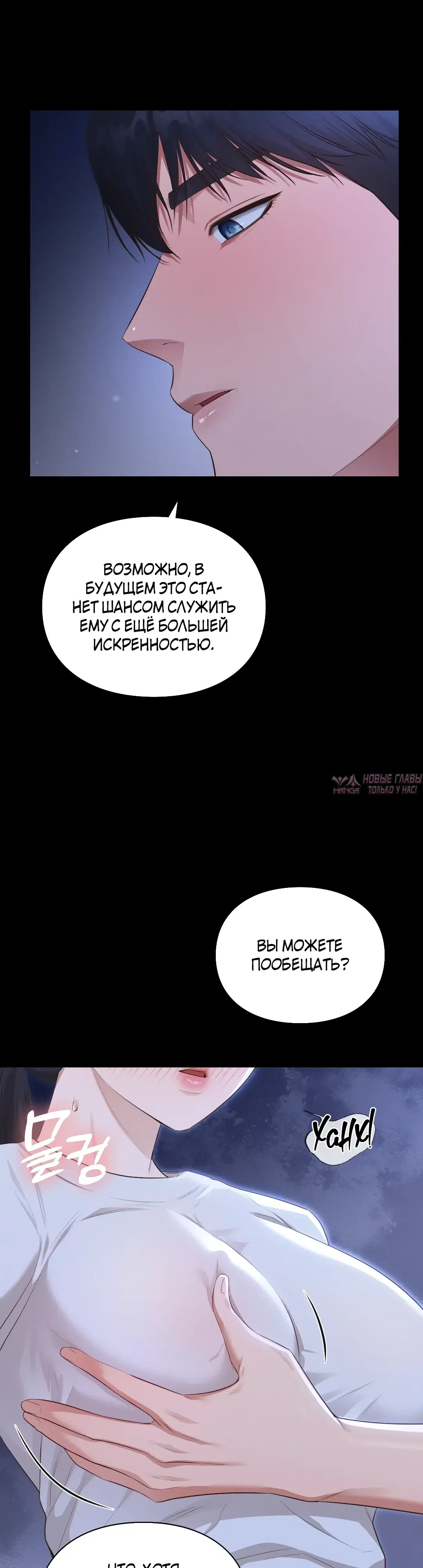 «Монахиня, ставшая сексуальной рабыней», глава 7, страница 7.000000000