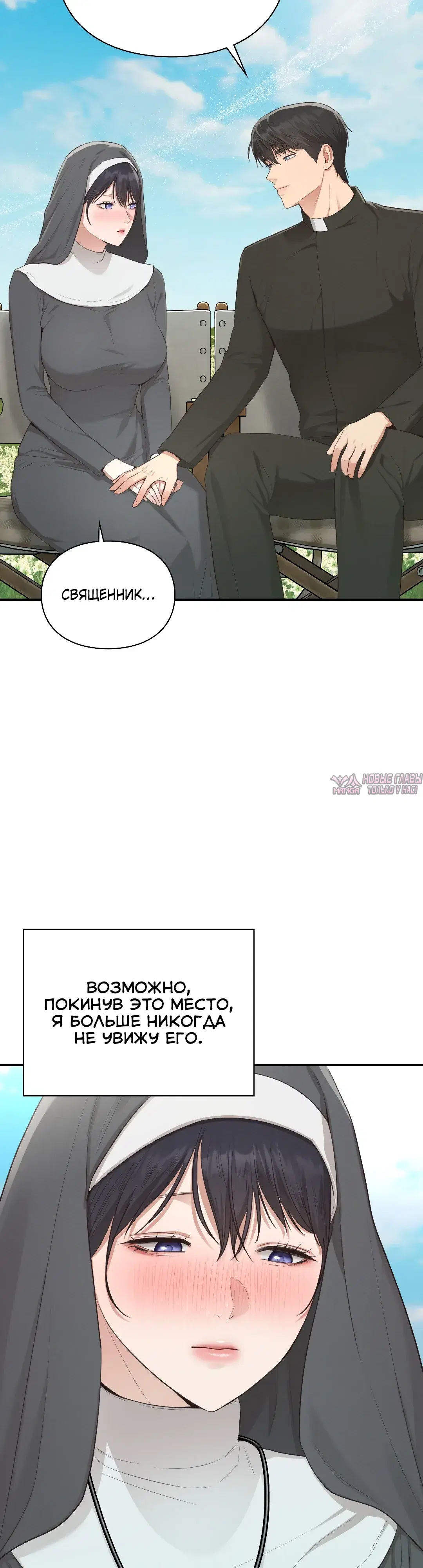 «Монахиня, ставшая сексуальной рабыней», глава 6, страница 9.000000000