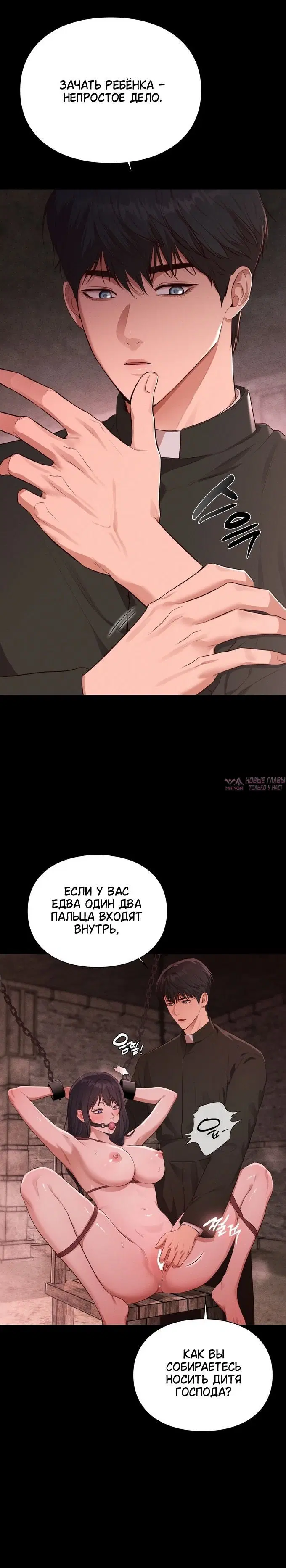«Монахиня, ставшая сексуальной рабыней», глава 1, страница 1.001000000