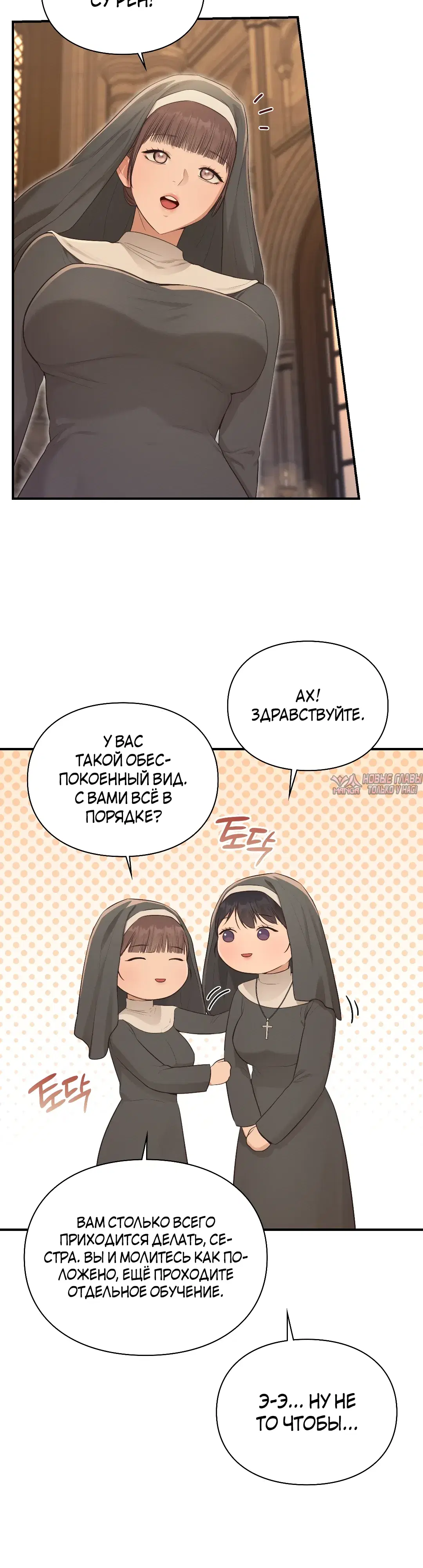 «Монахиня, ставшая сексуальной рабыней», глава 6, страница 26.000000000