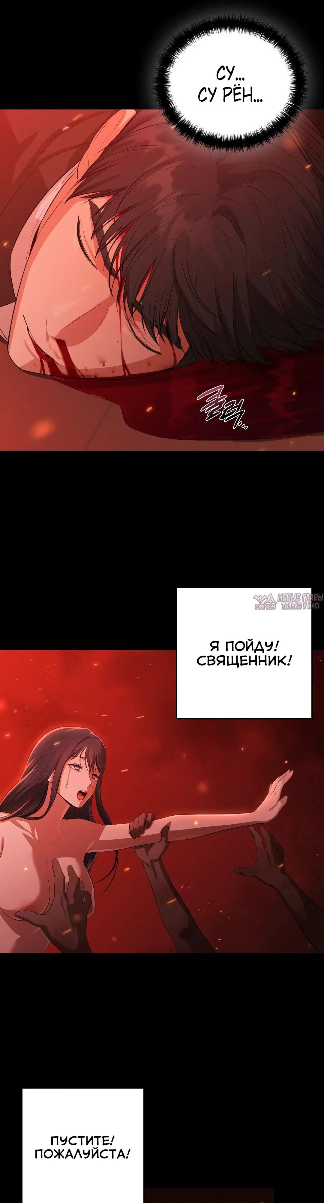 «Монахиня, ставшая сексуальной рабыней», глава 11, страница 27.000000000