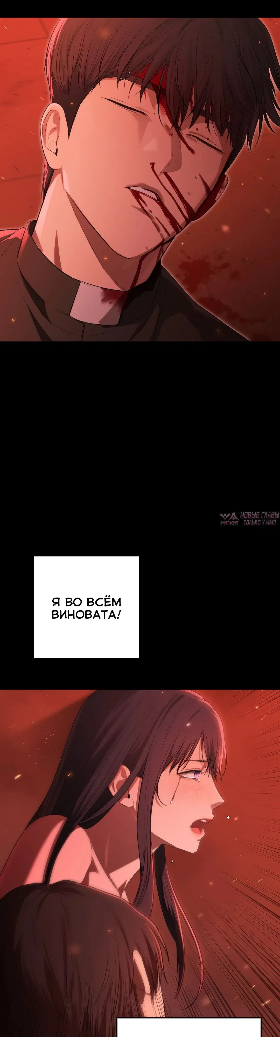 «Монахиня, ставшая сексуальной рабыней», глава 11, страница 33.000000000