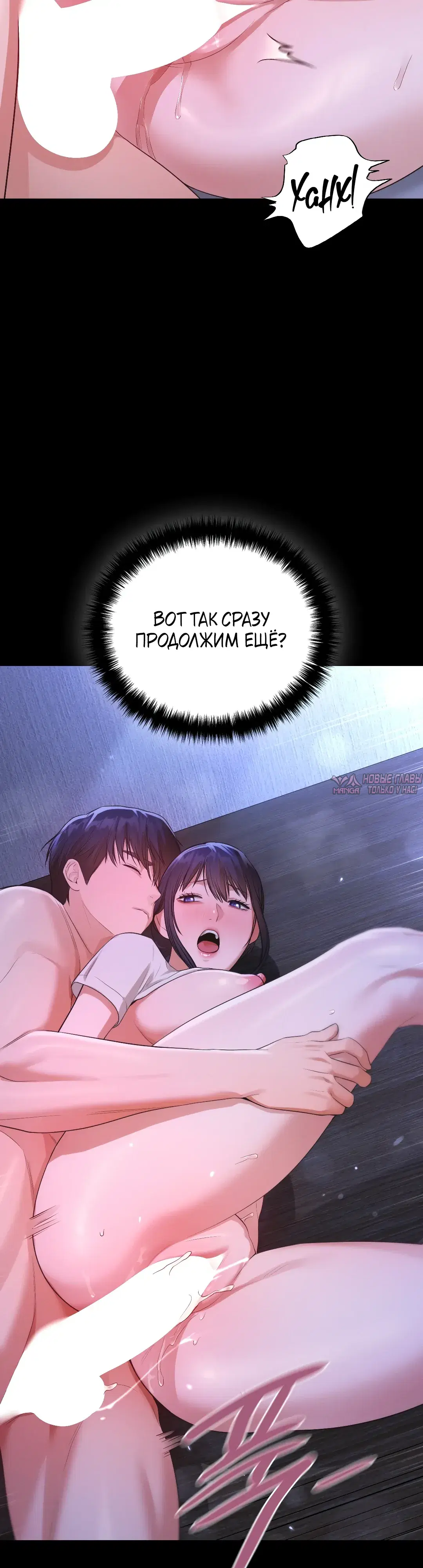 «Монахиня, ставшая сексуальной рабыней», глава 7, страница 38.000000000