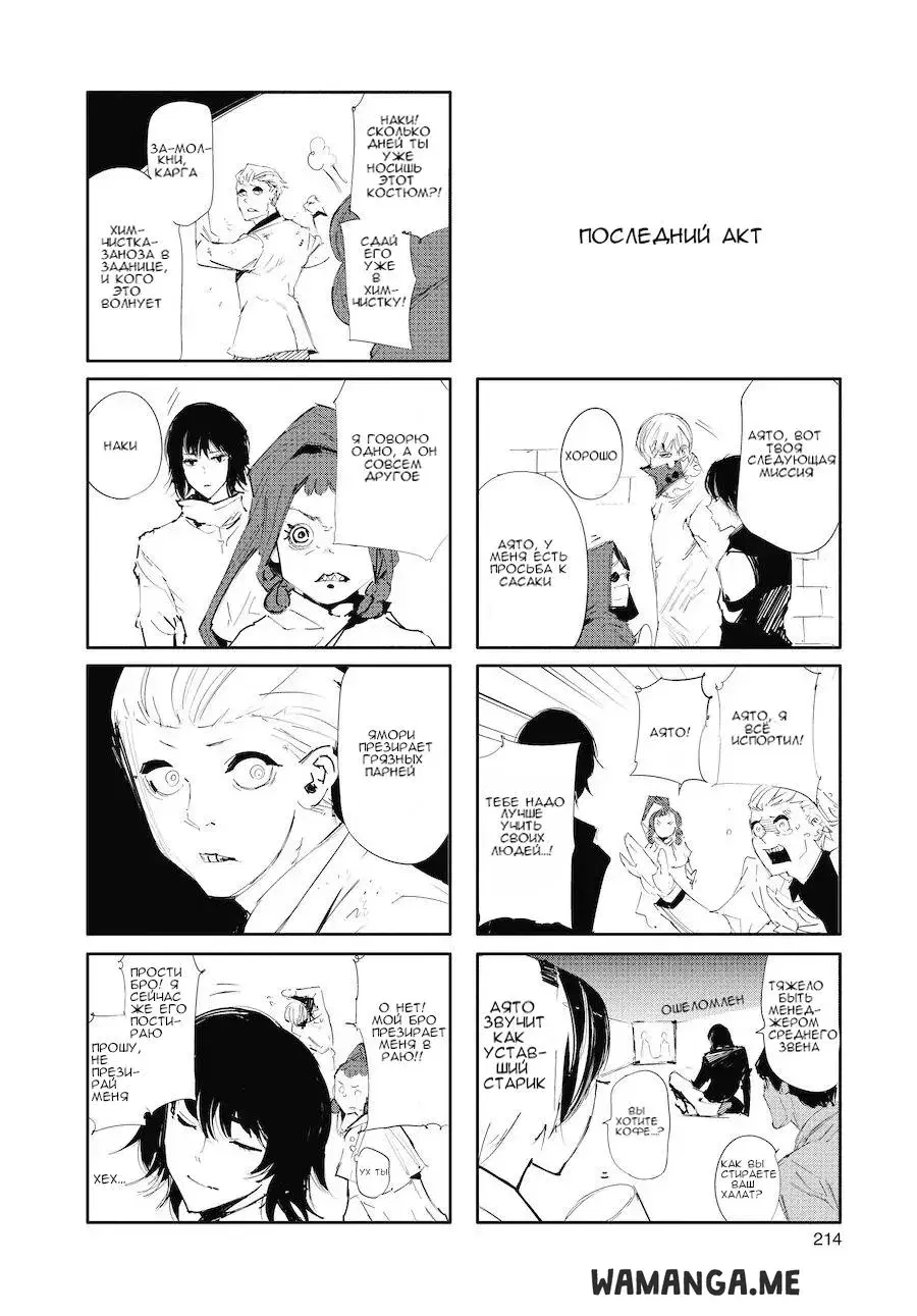 Page 8.000