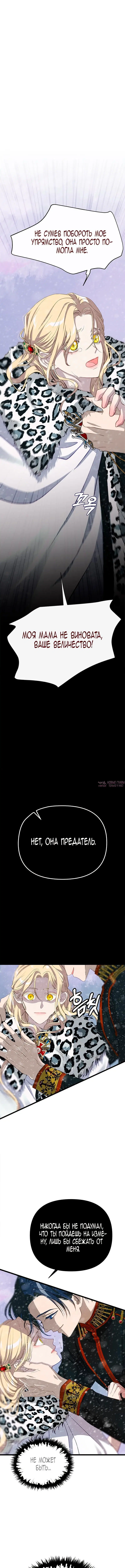 «Его Величество изменился», глава 0, страница 4.000000000