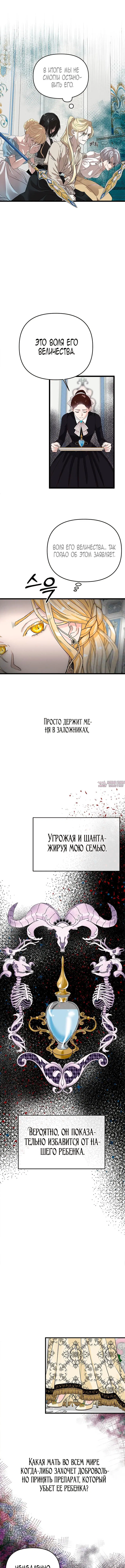«Его Величество изменился», глава 2, страница 4.000000000