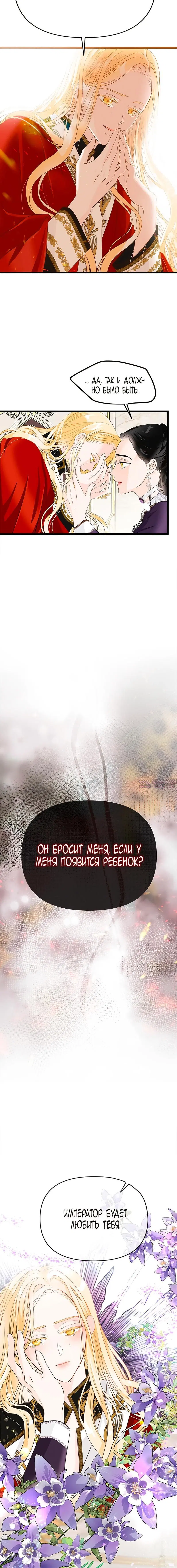 «Его Величество изменился», глава 6, страница 4.001000000