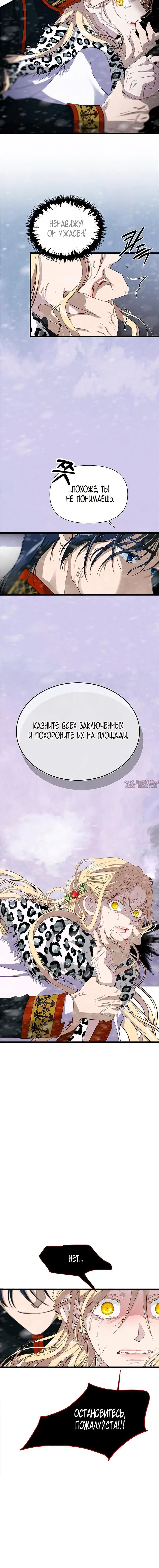 «Его Величество изменился», глава 0, страница 5.001000000
