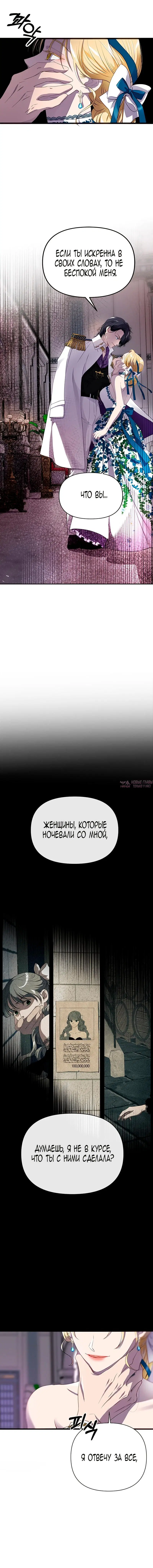 «Его Величество изменился», глава 1, страница 7.001000000